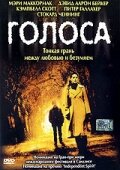 Голоса (2000) постер