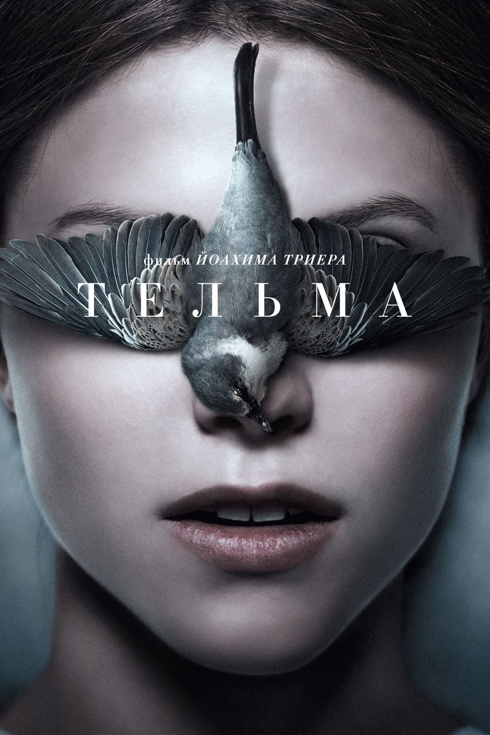 Thelma (2017) постер