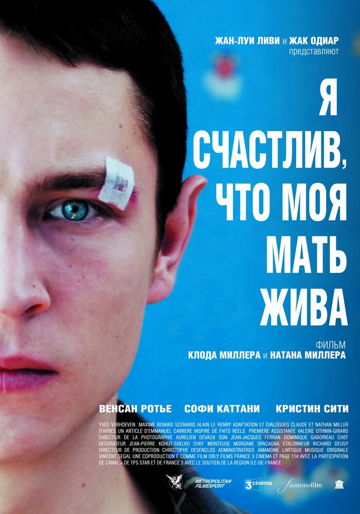 Я счастлив, что моя мать жива (2009) постер