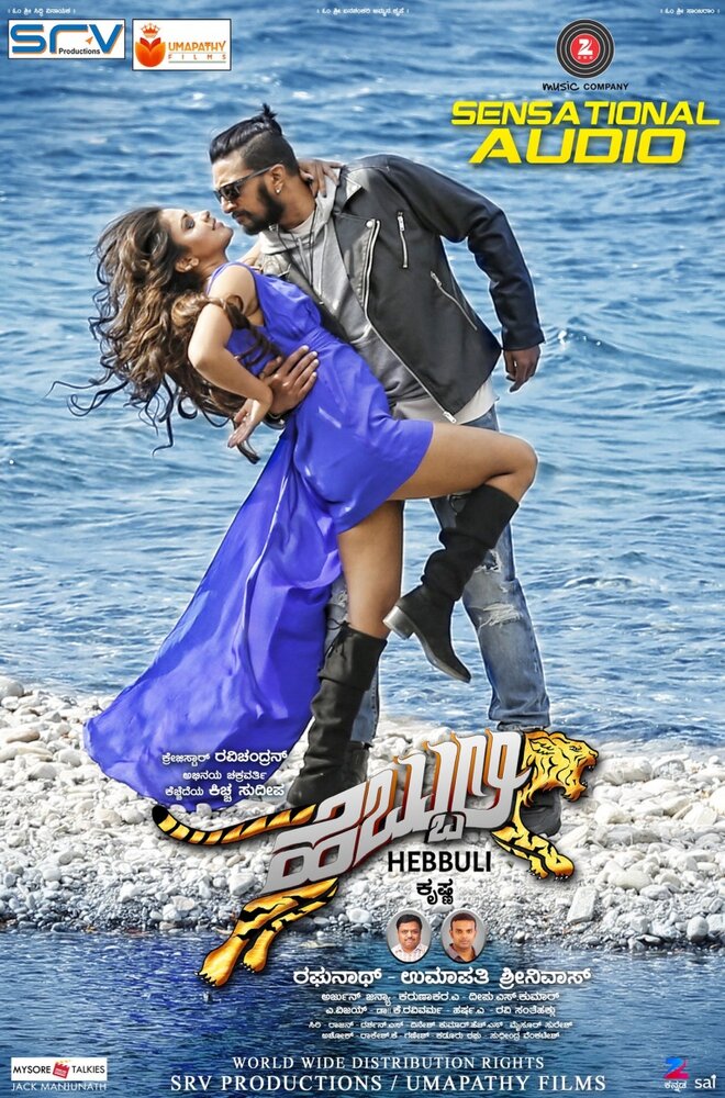 Hebbuli (2017) постер