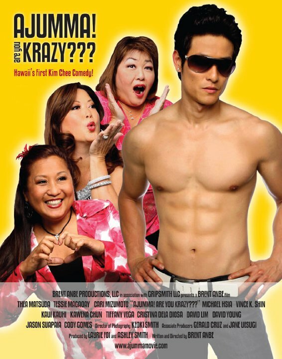 Ajumma! Are You Krazy??? (2009) постер