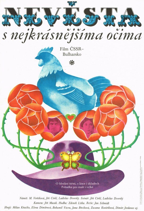 Невеста с самыми прекрасными очами (1976) постер