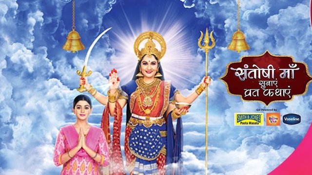 Santoshi Maa - Sunayein Vrat Kathayein (2020) постер