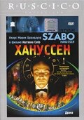 Хануссен (1988)