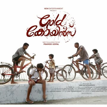 Gold Coins (2017)