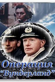 Операция «Вундерланд» (1989)