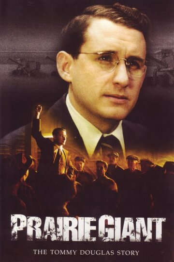 История Томми Дугласа (2006)