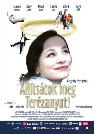 Остановите маму Терезу! (2004)